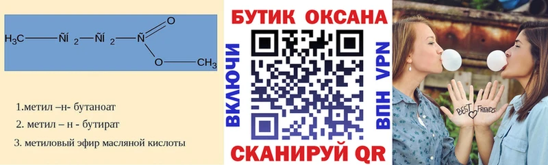 Бутират GHB  Райчихинск 