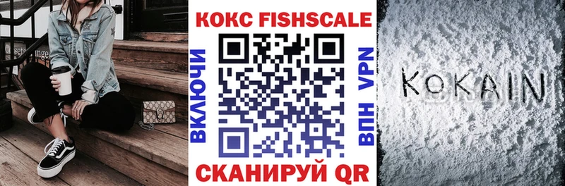 COCAIN FishScale  Райчихинск 