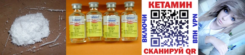КЕТАМИН ketamine  закладка  Райчихинск 